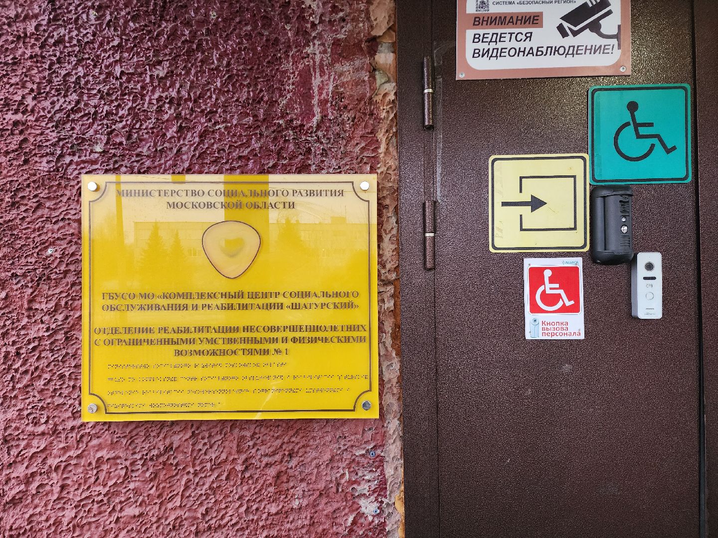 вертикалки, выездная администрация,шатура, жители,