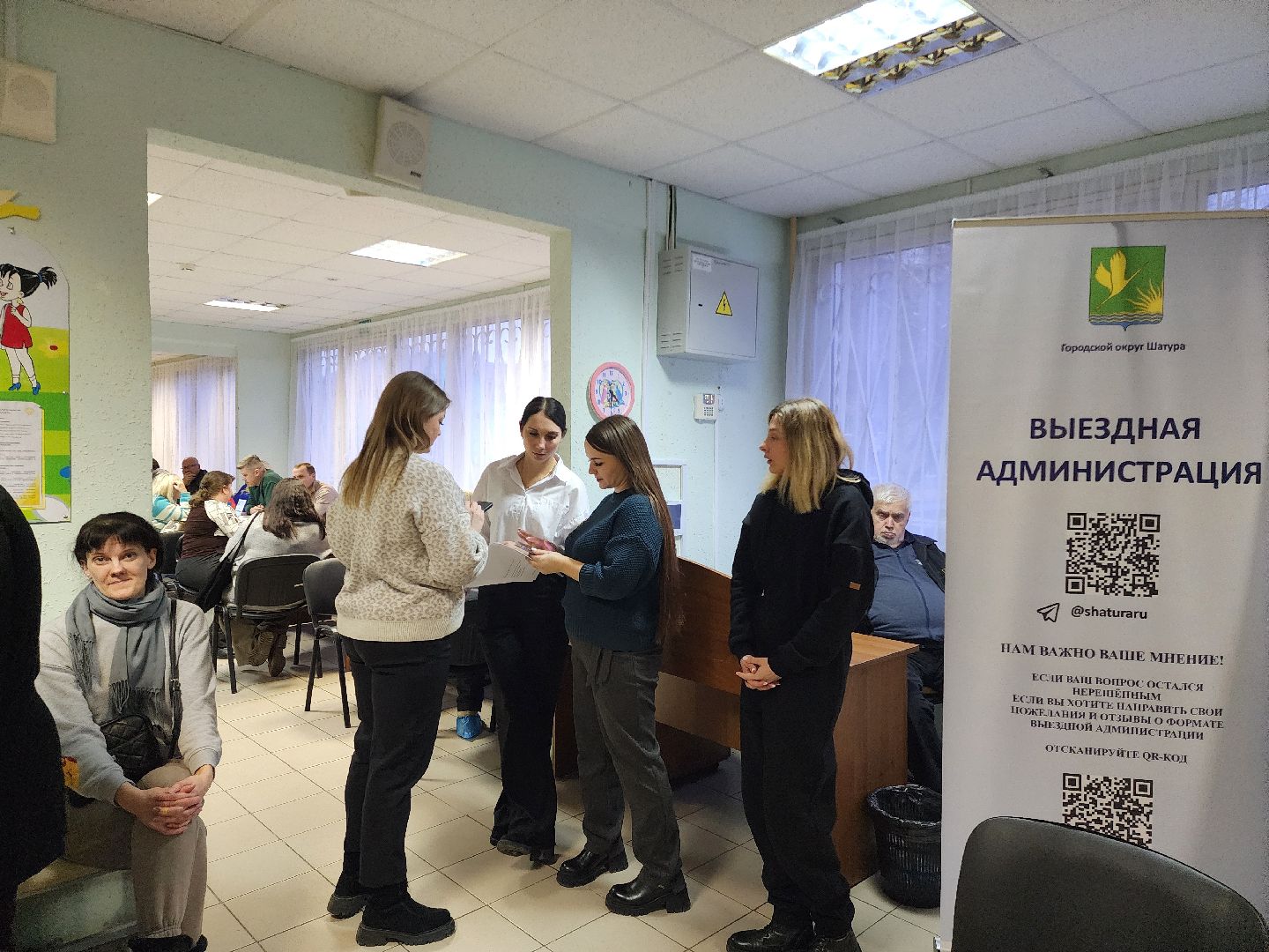 вертикалки, выездная администрация,шатура, жители,