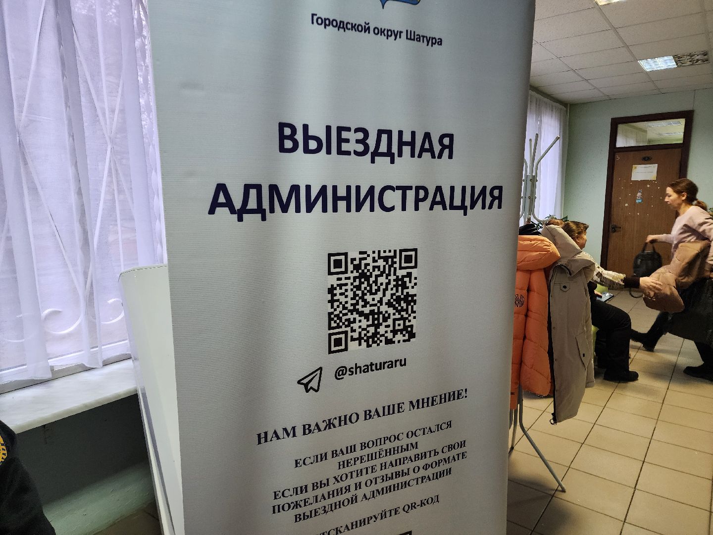 вертикалки, выездная администрация,шатура, жители,