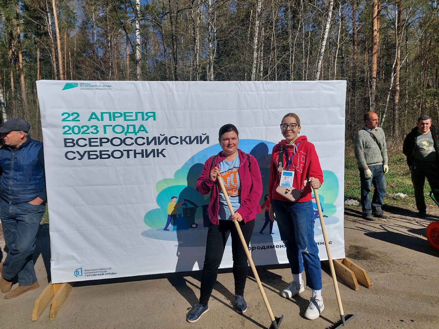 благоустройство, субботник, РИАМО, МИСК