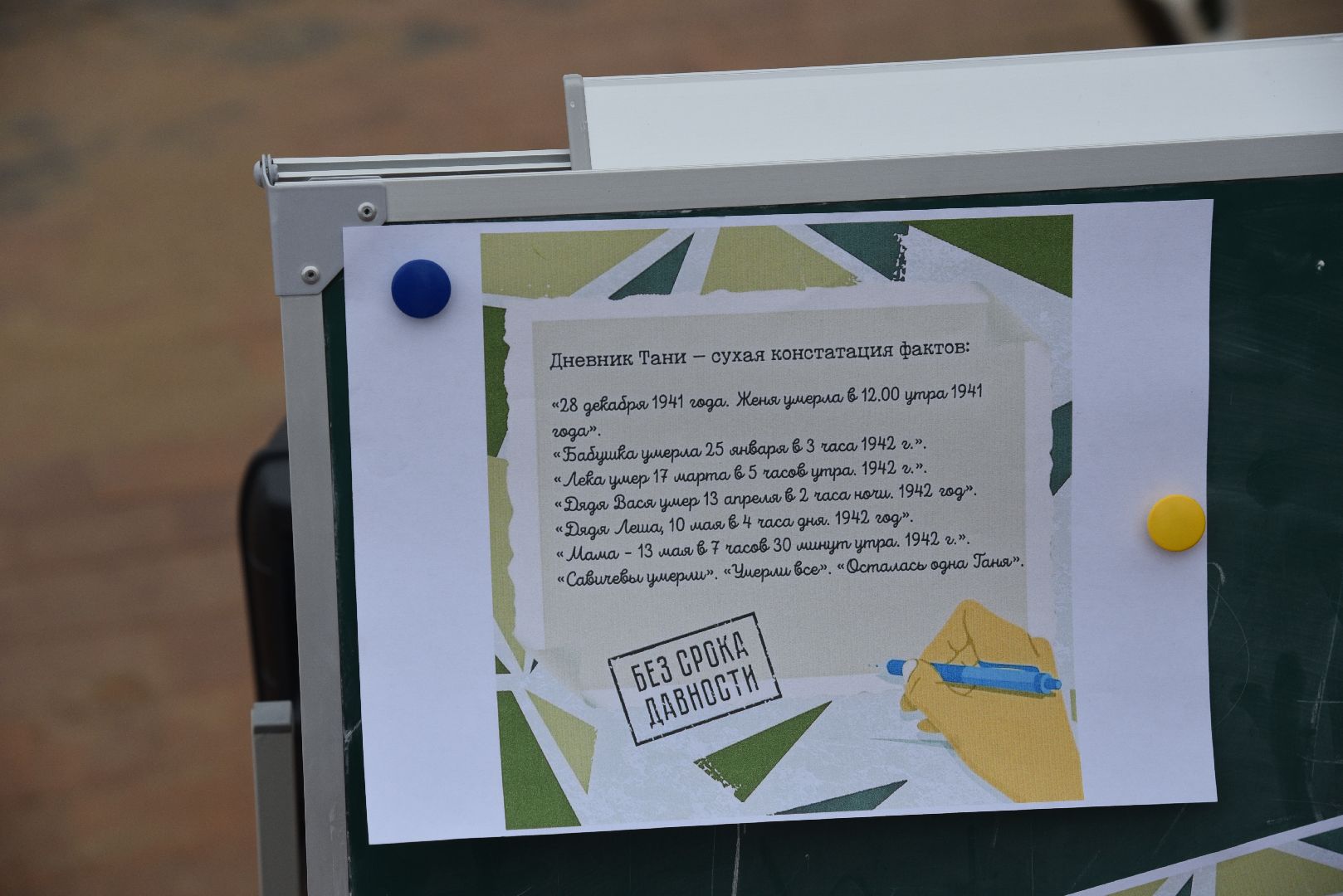 лотошино, блокада ленинграда, блокадный хлеб, акция, юнармия, движение первых,