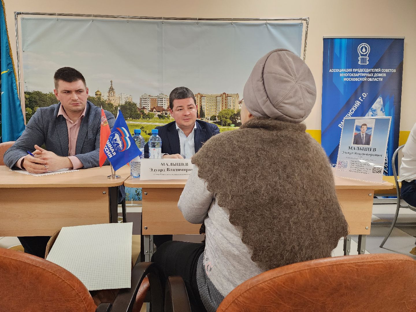 раменское, общество, выездная администрация,