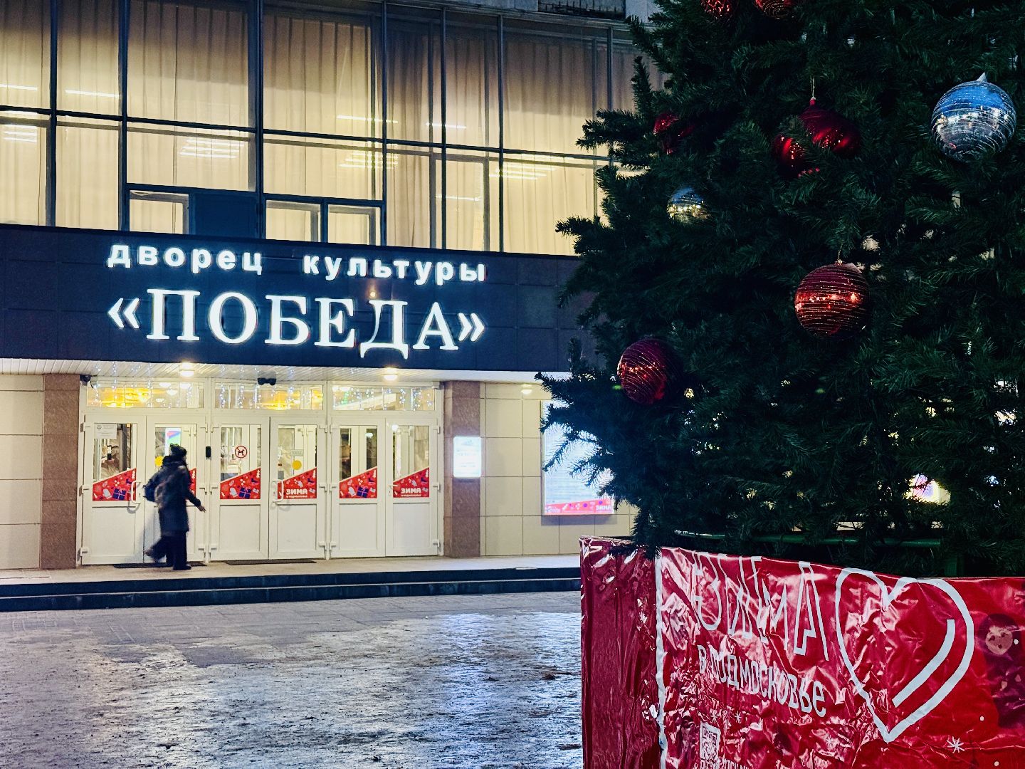 Раменское, Удельная, ДК Победа, Матрешкин чемодан, Театр,