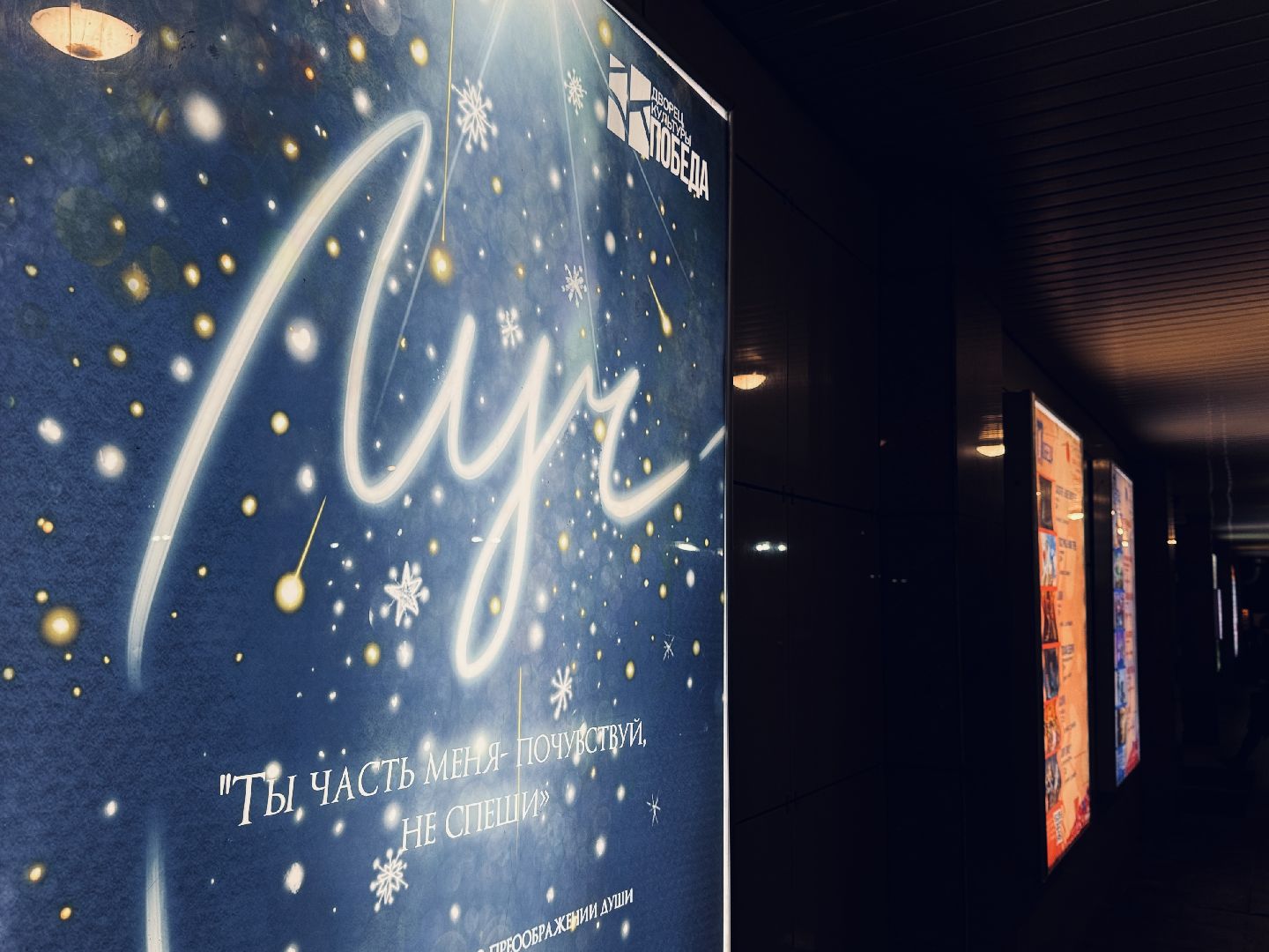 Раменское, Удельная, ДК Победа, Матрешкин чемодан, Театр,