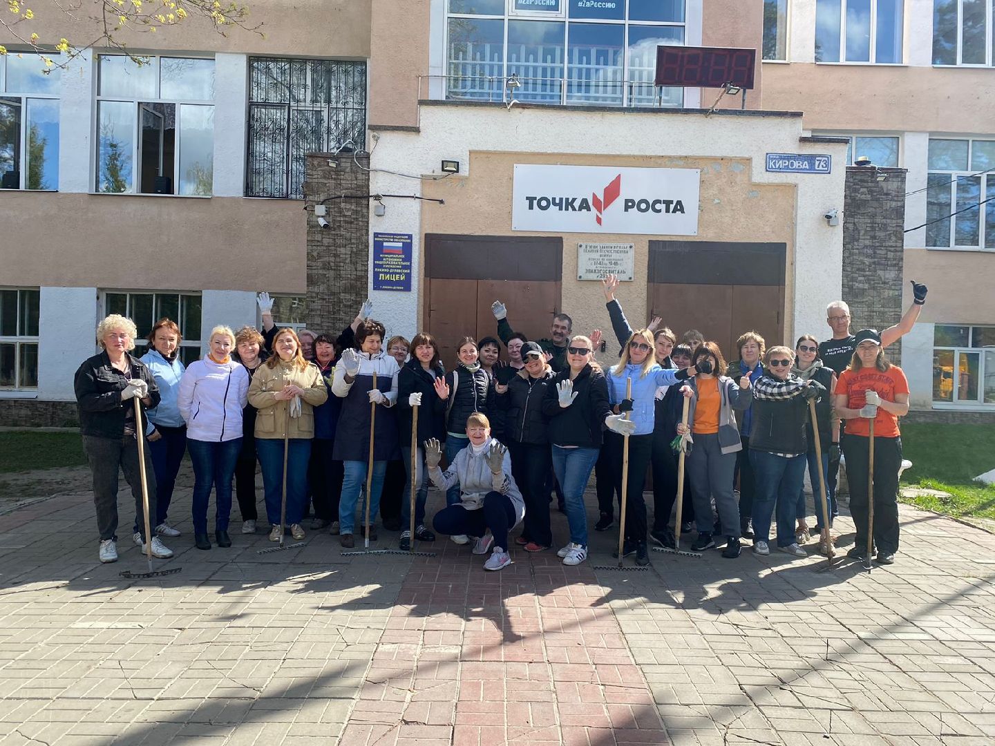 субботник, Орехово-Зуево, Ликино-Дулево, Ликино-Дулевский лицей, педагоги