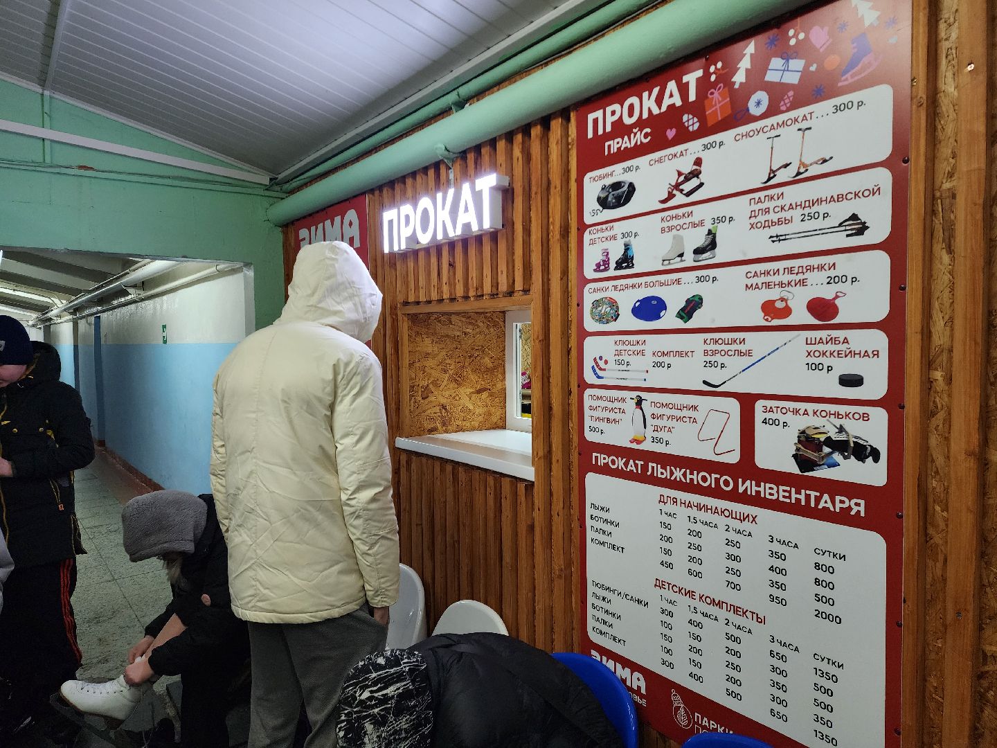 дискотека на льду, день студента, студенты,