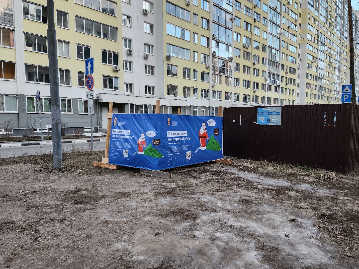 раменское, экология, акция по сбору елей, площадка на высоковольтной, вертикалки,