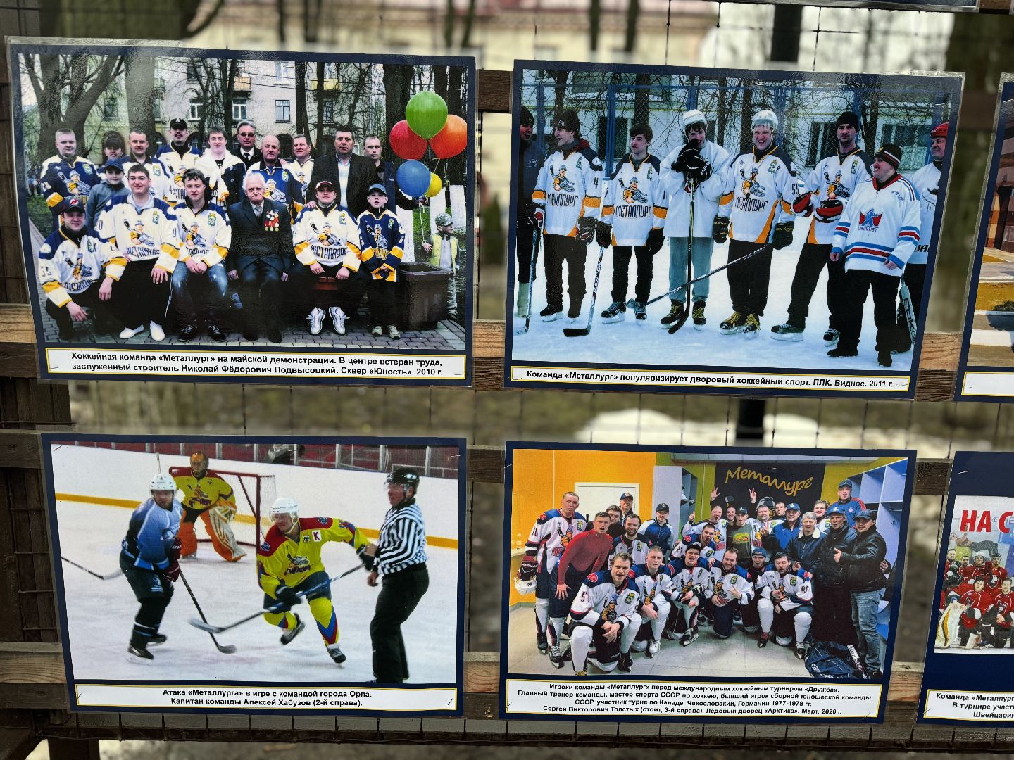 Хоккей, Фотовыставка, сквер юность,Видное,