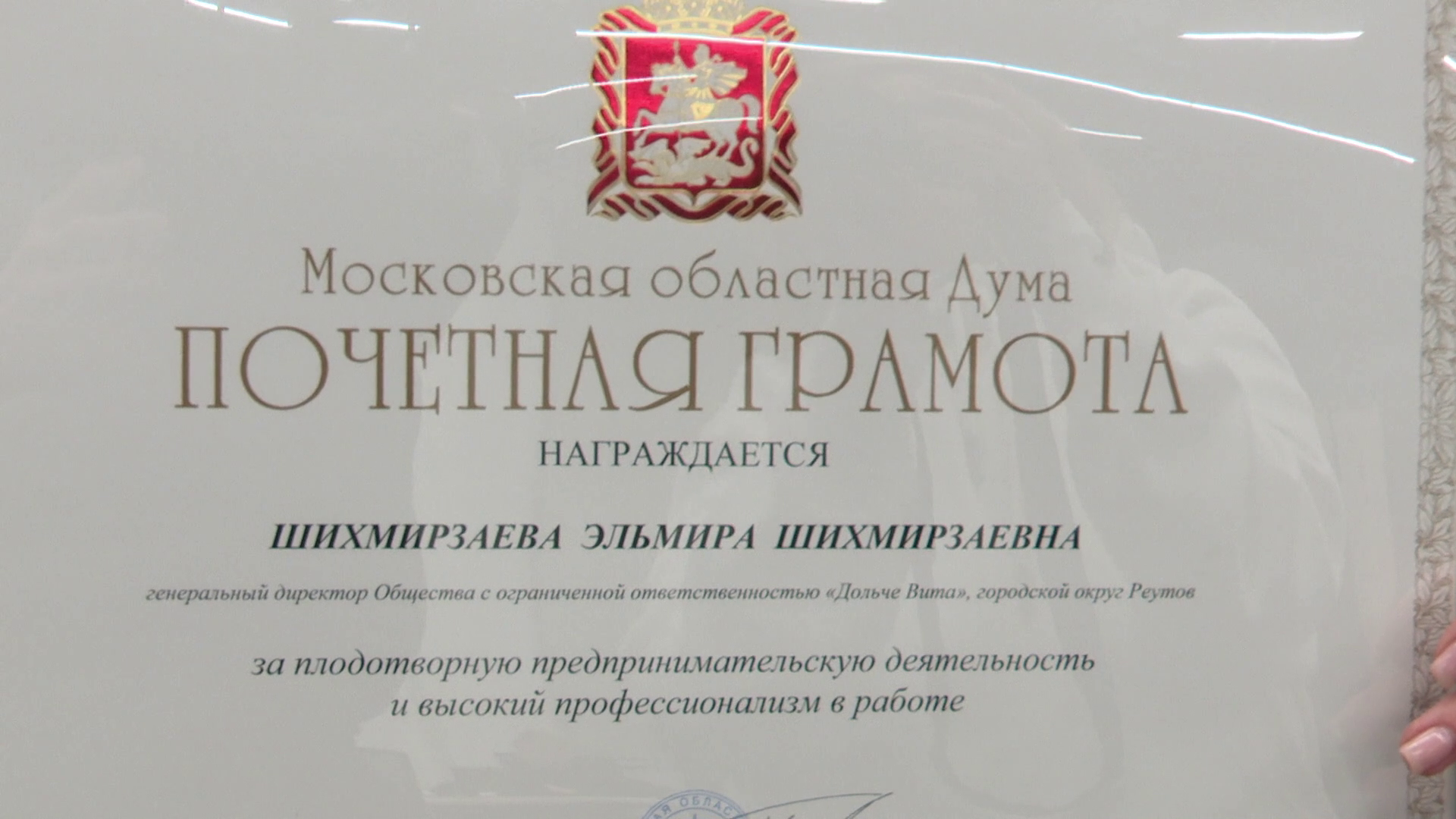 Реутов, вертикалки, экономика, награда, субсидия,поддержка предпринимательства,