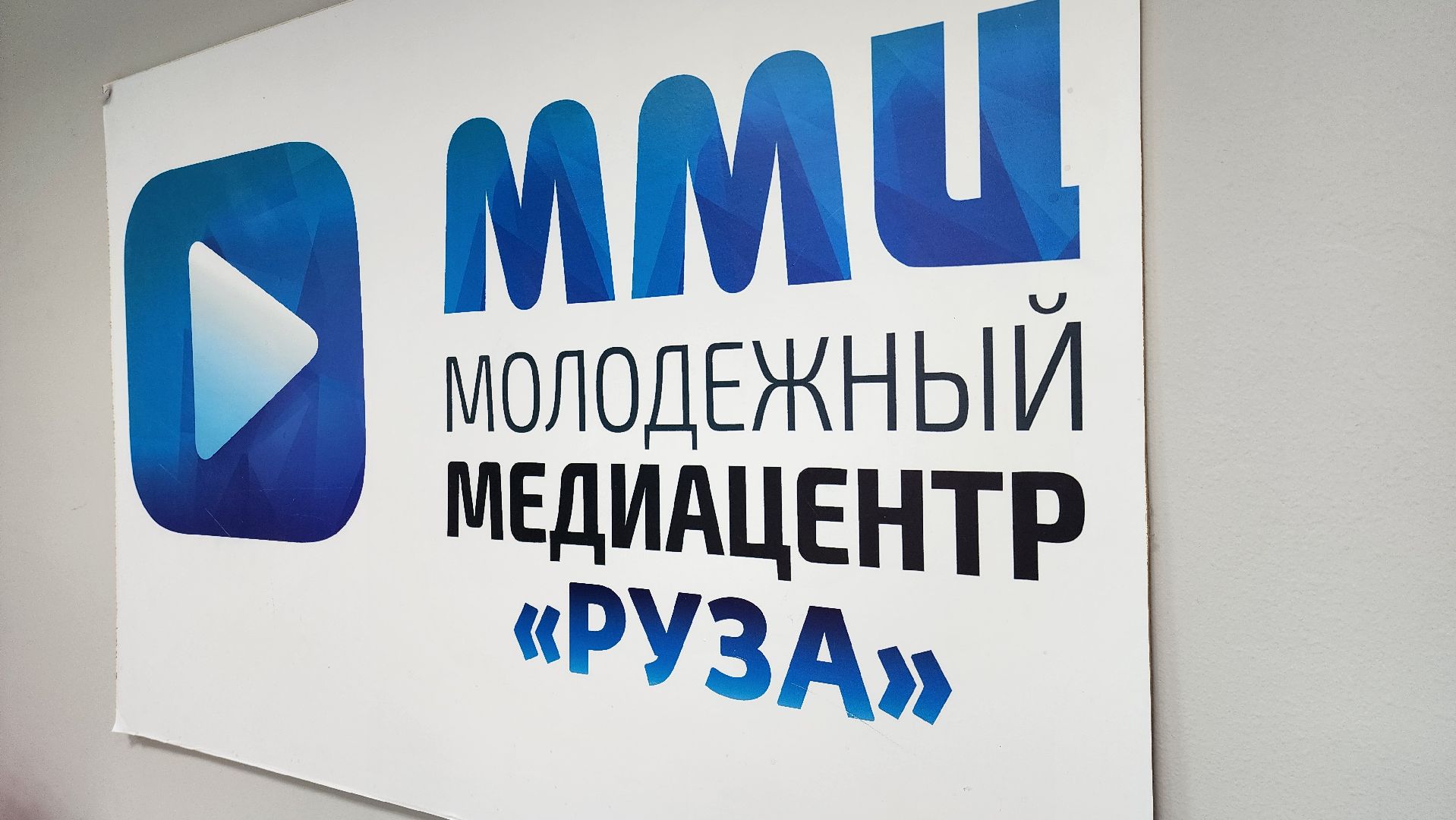 волонтрство, можайский приют для собак, руза, рузский муниципальный округ, молодежный центр,