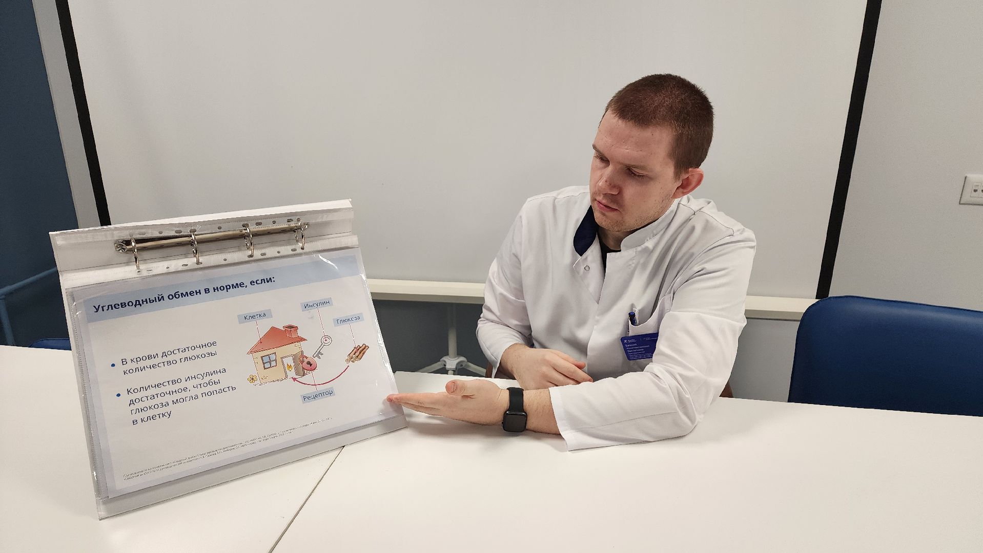 Солнечногорск, медицина, эндокринология, школа сахарного диабета,