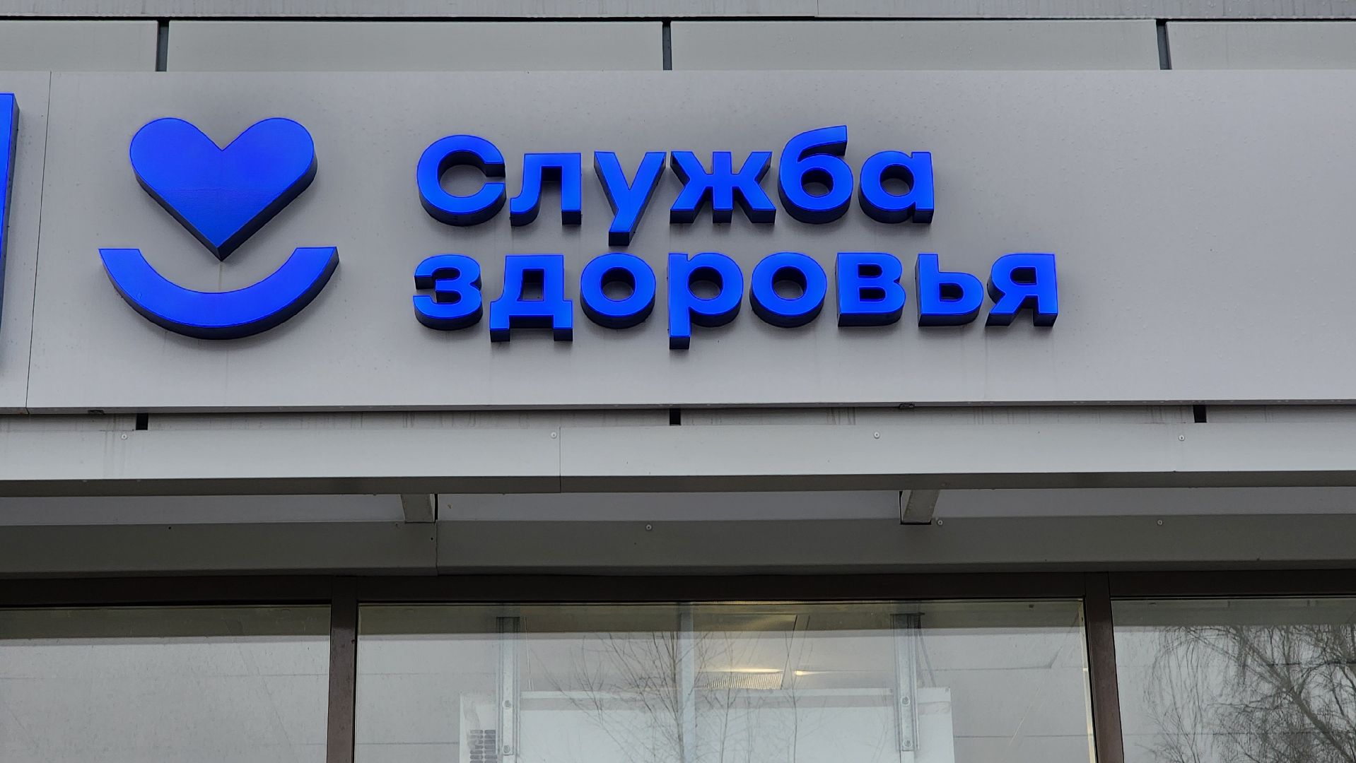 Солнечногорск, медицина, эндокринология, школа сахарного диабета,