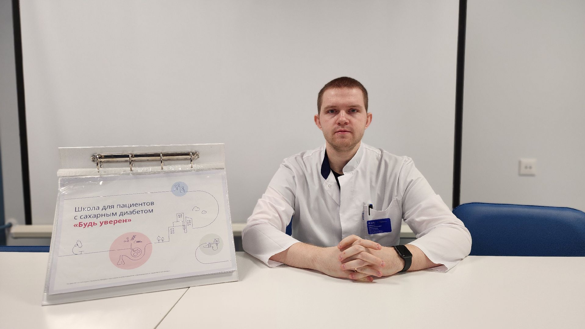 Солнечногорск, медицина, эндокринология, школа сахарного диабета,