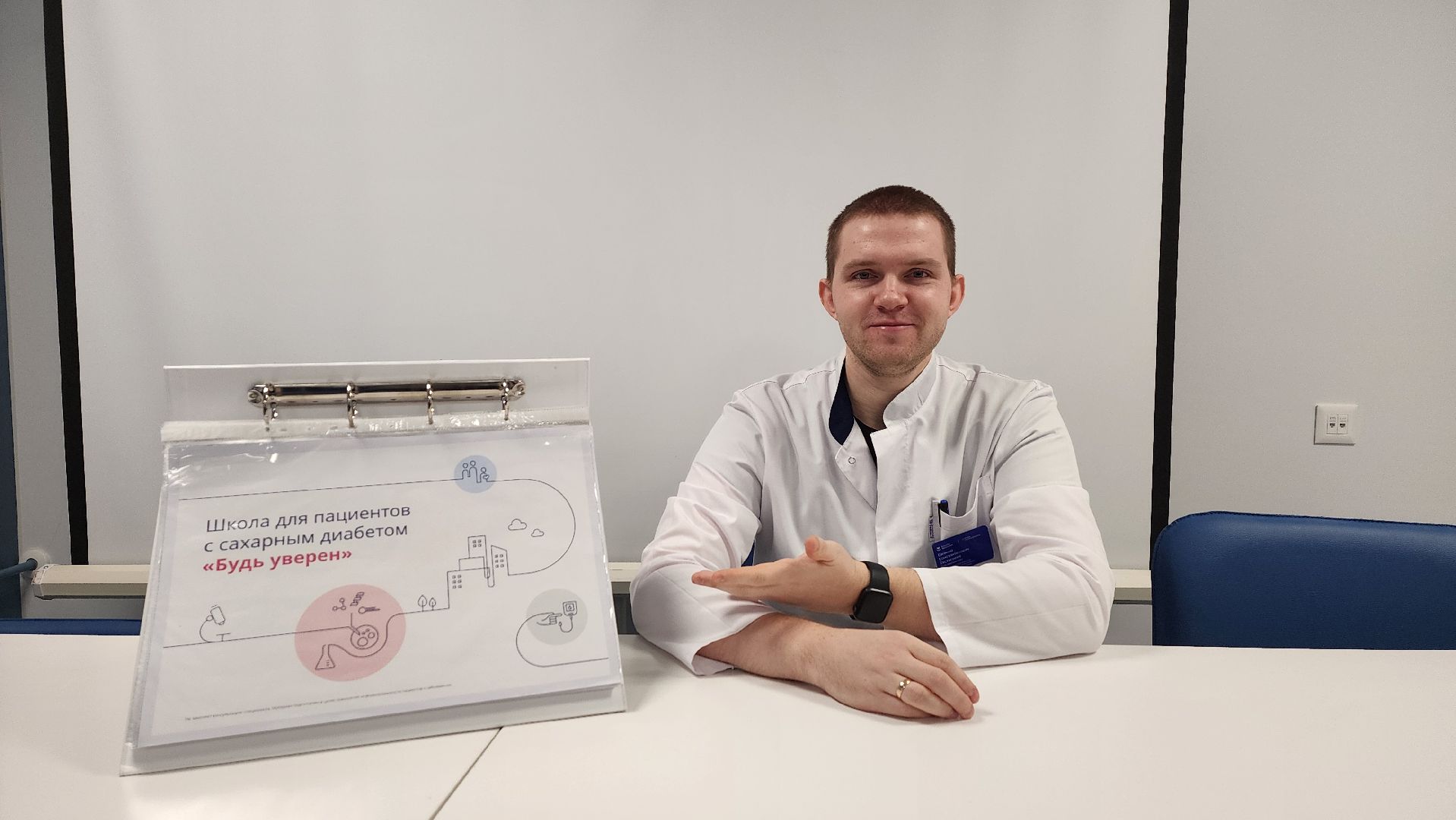 Солнечногорск, медицина, эндокринология, школа сахарного диабета,