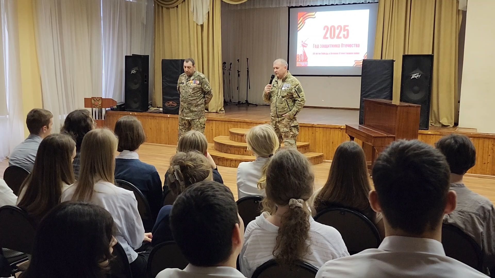 Бронницы, Урок мужества, Встреча школьников с ветеранами СВО, Дети, Вертикалка,