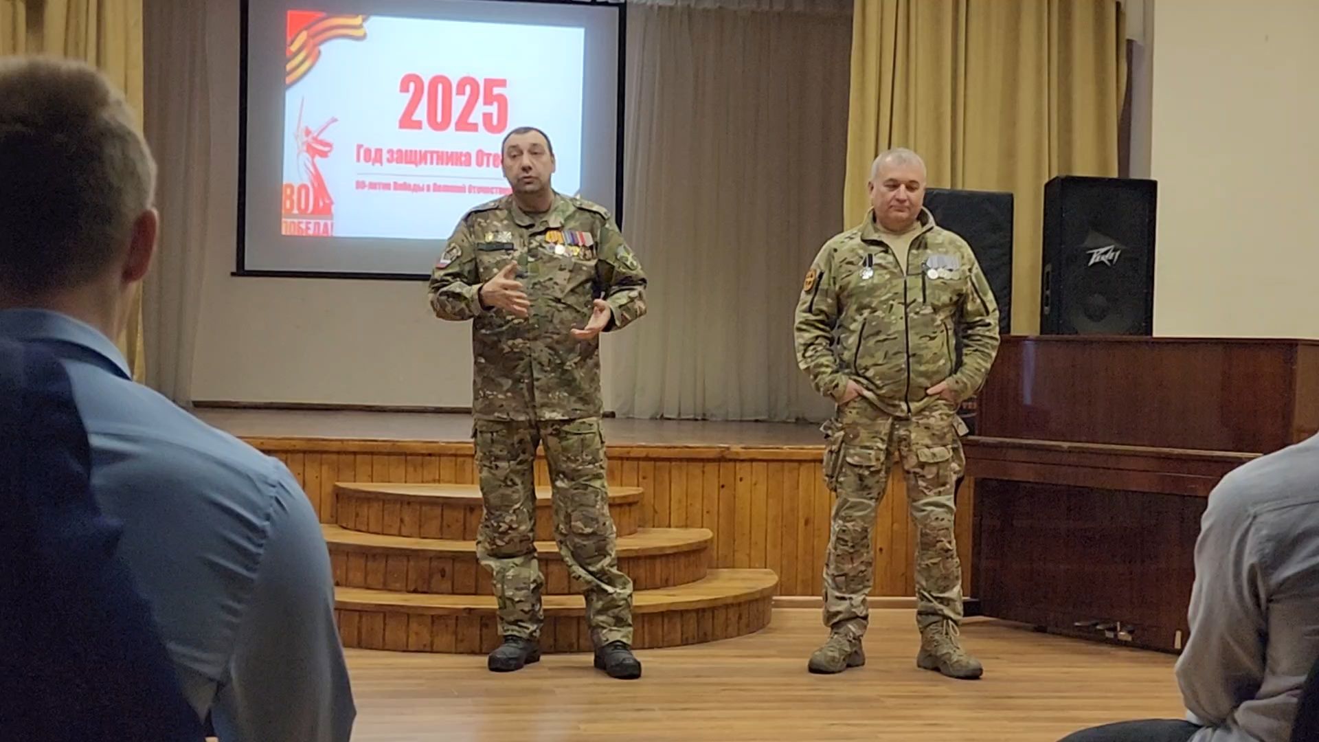 Бронницы, Урок мужества, Встреча школьников с ветеранами СВО, Дети, Вертикалка,