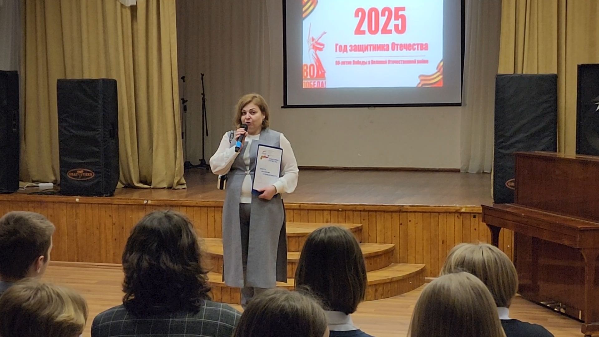 Бронницы, Урок мужества, Встреча школьников с ветеранами СВО, Дети, Вертикалка,