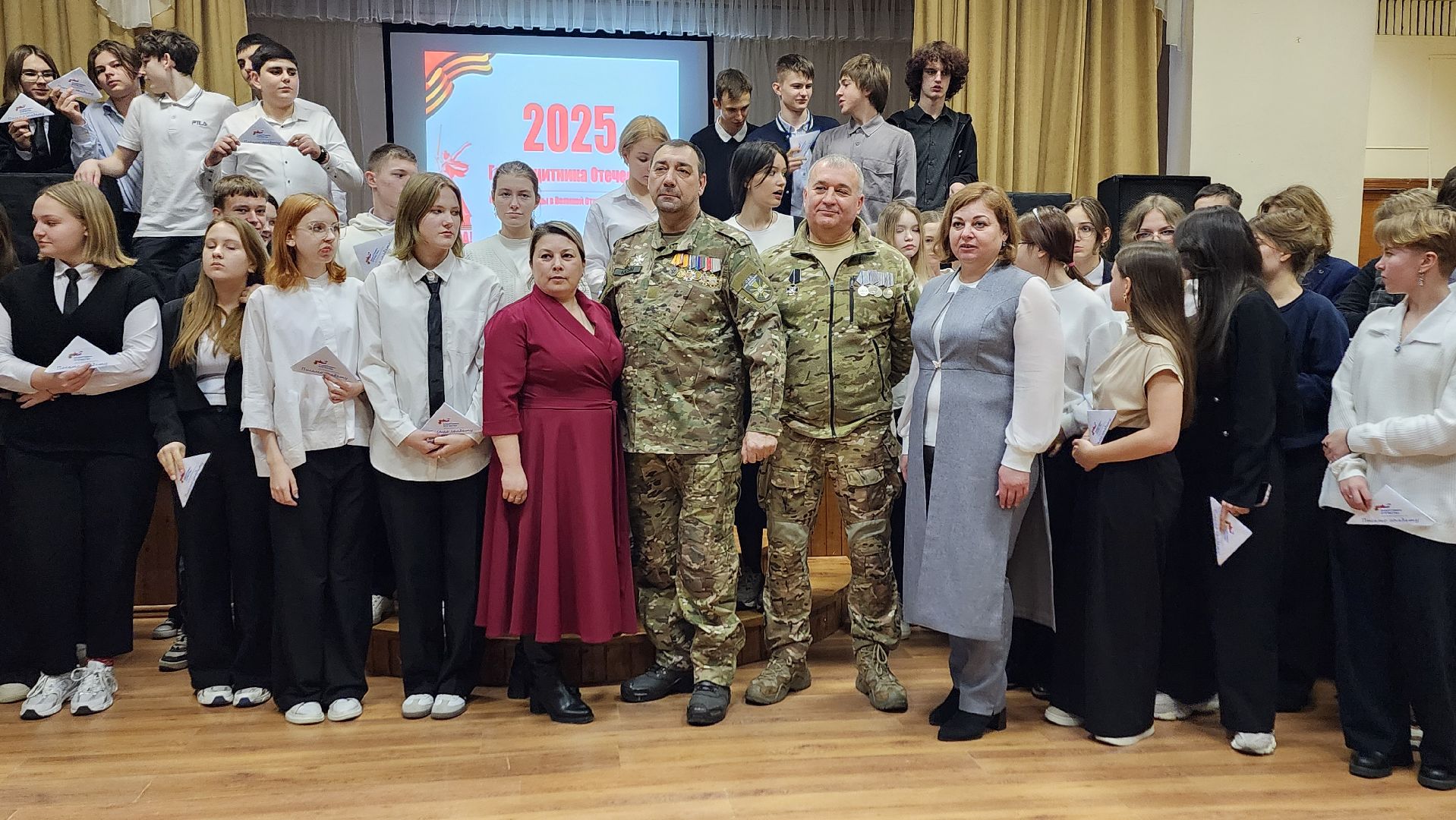 Бронницы, Урок мужества, Встреча школьников с ветеранами СВО, Дети, Вертикалка,