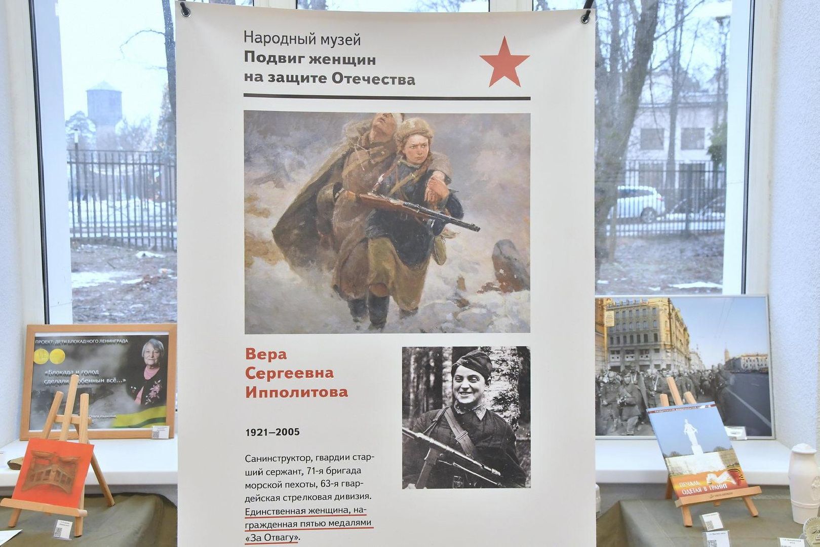школьный музей, блокада ленинграда, экскурсия в музей, великая отечественная война, музей во Власихе, вертикалки,