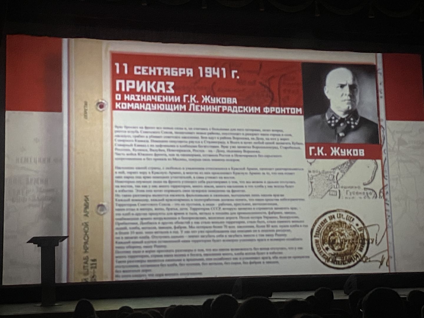 блокада ленинграда, кинопоказ, дворец культуры власиха, история ВОВ, школьникам о войне, вертикалки