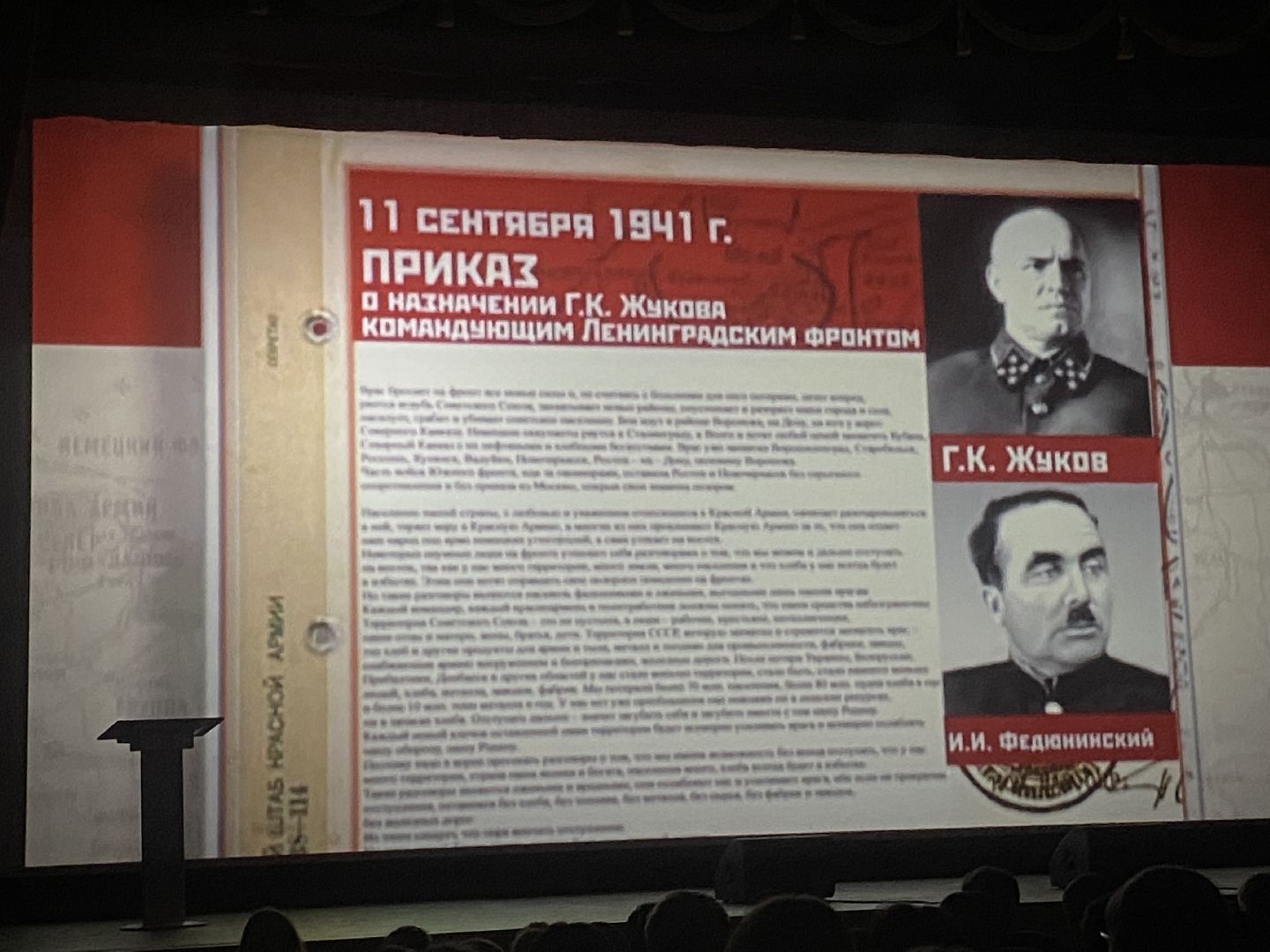 блокада ленинграда, кинопоказ, дворец культуры власиха, история ВОВ, школьникам о войне, вертикалки