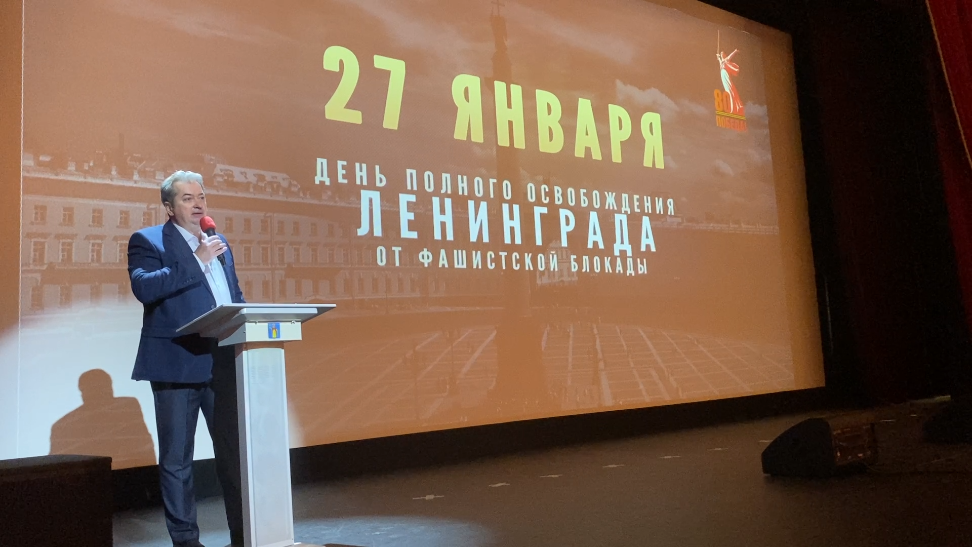 блокада ленинграда, кинопоказ, дворец культуры власиха, история ВОВ, школьникам о войне, вертикалки