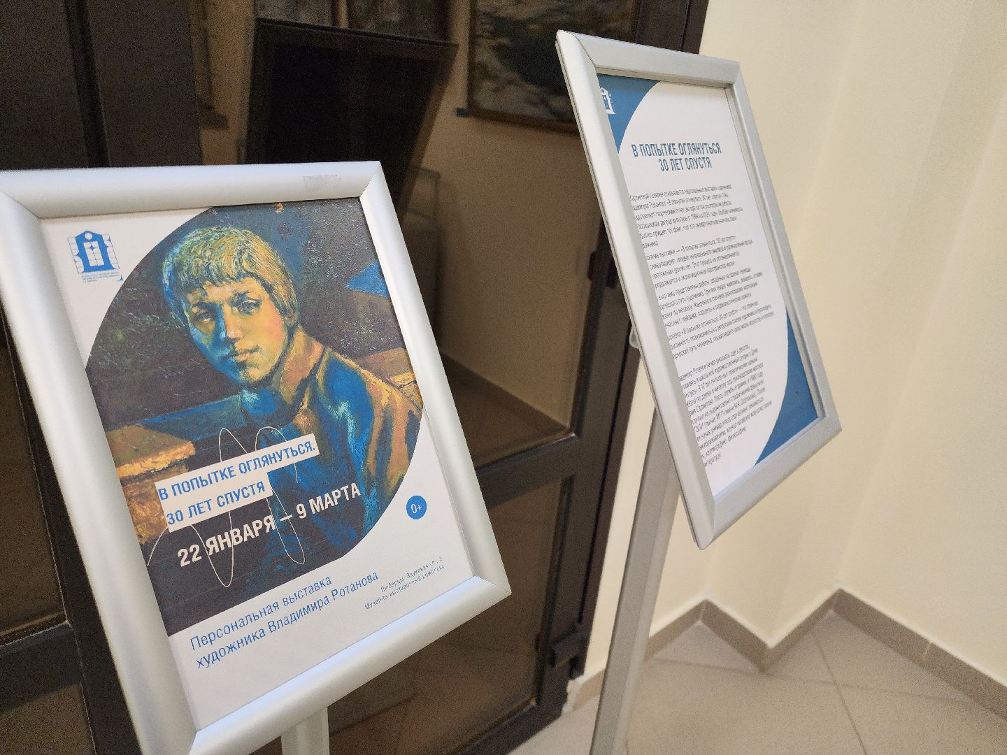 люберцы, Картины, Художник, Выставка, вертикалка