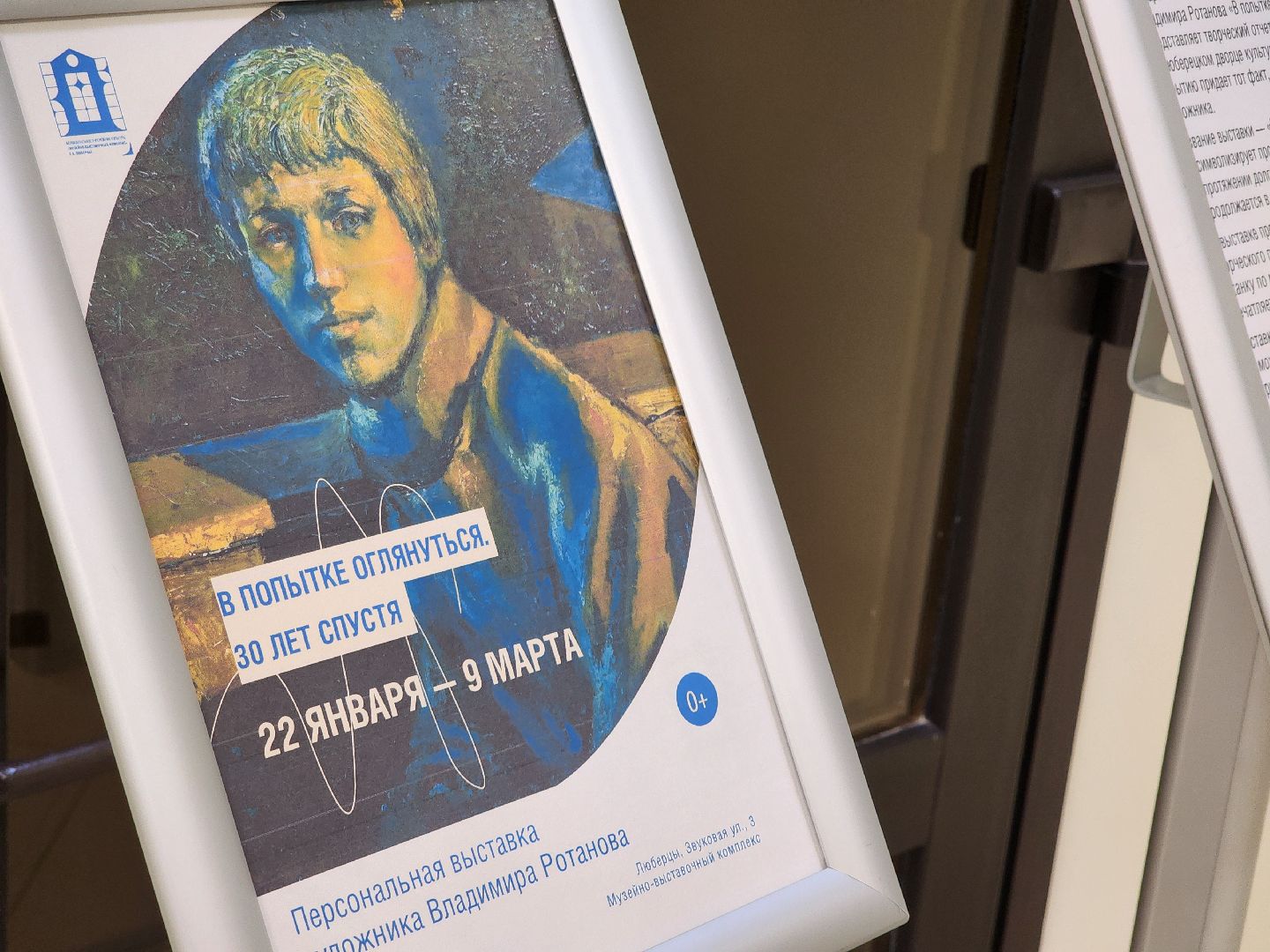 люберцы, Картины, Художник, Выставка, вертикалка