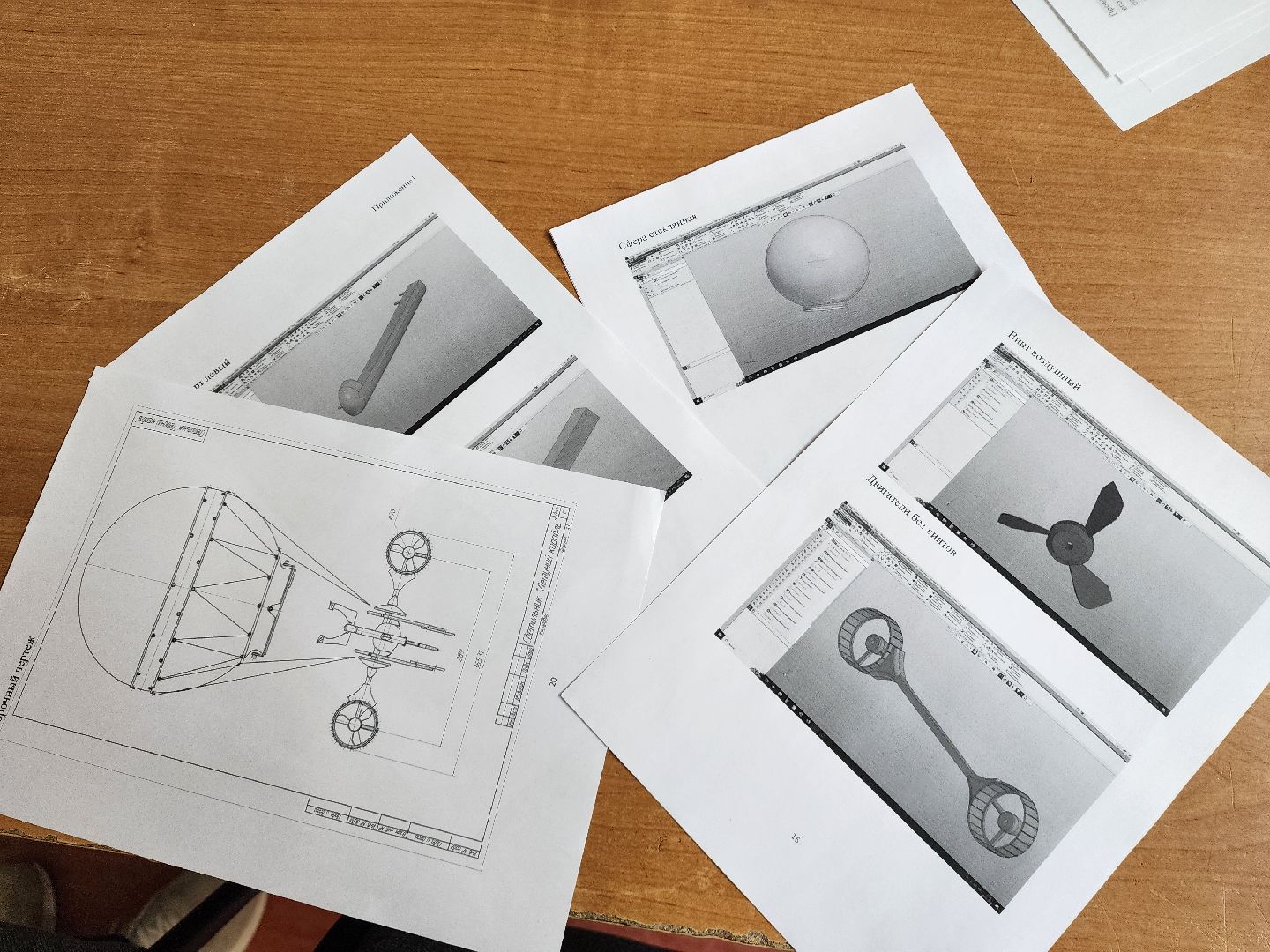 красноармейск, городской округ пушкинский, образование, шаг в будущее, вертикалки, научная молодежь,