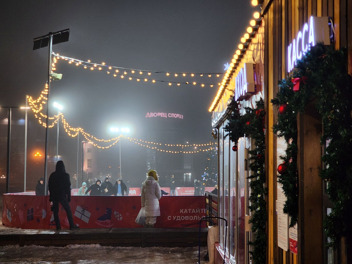 Каток, Парк, Новый год,