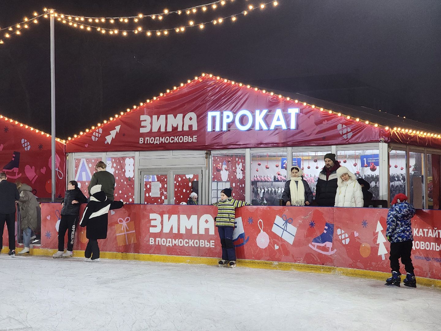 Каток, Парк, Новый год,