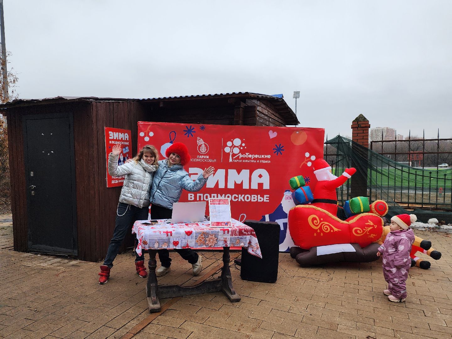 Праздник, Центральный парк, Дискотека,