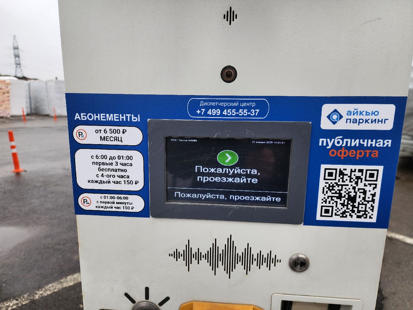 Химки, парковка, вертикалки,