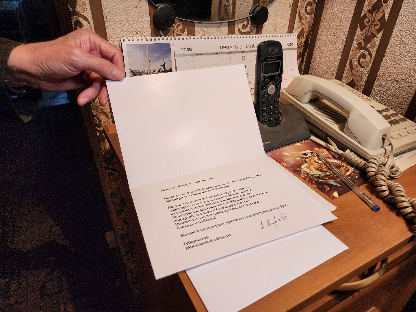 фрязино, снятие блокады ленинграда, дети войны, вов,