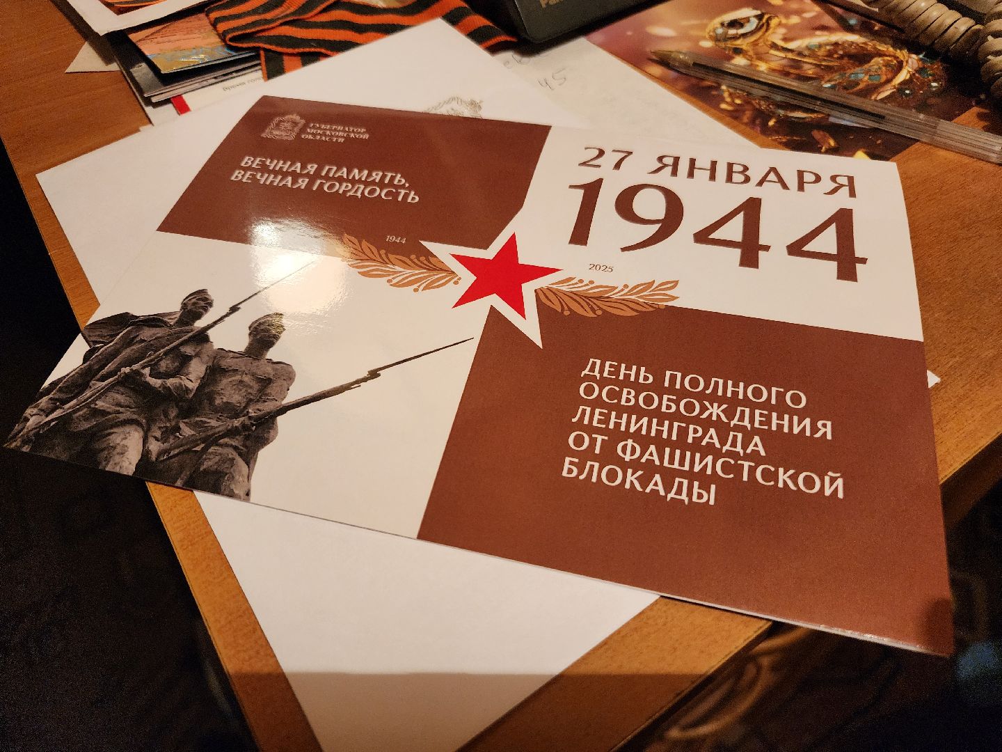 фрязино, снятие блокады ленинграда, дети войны, вов,