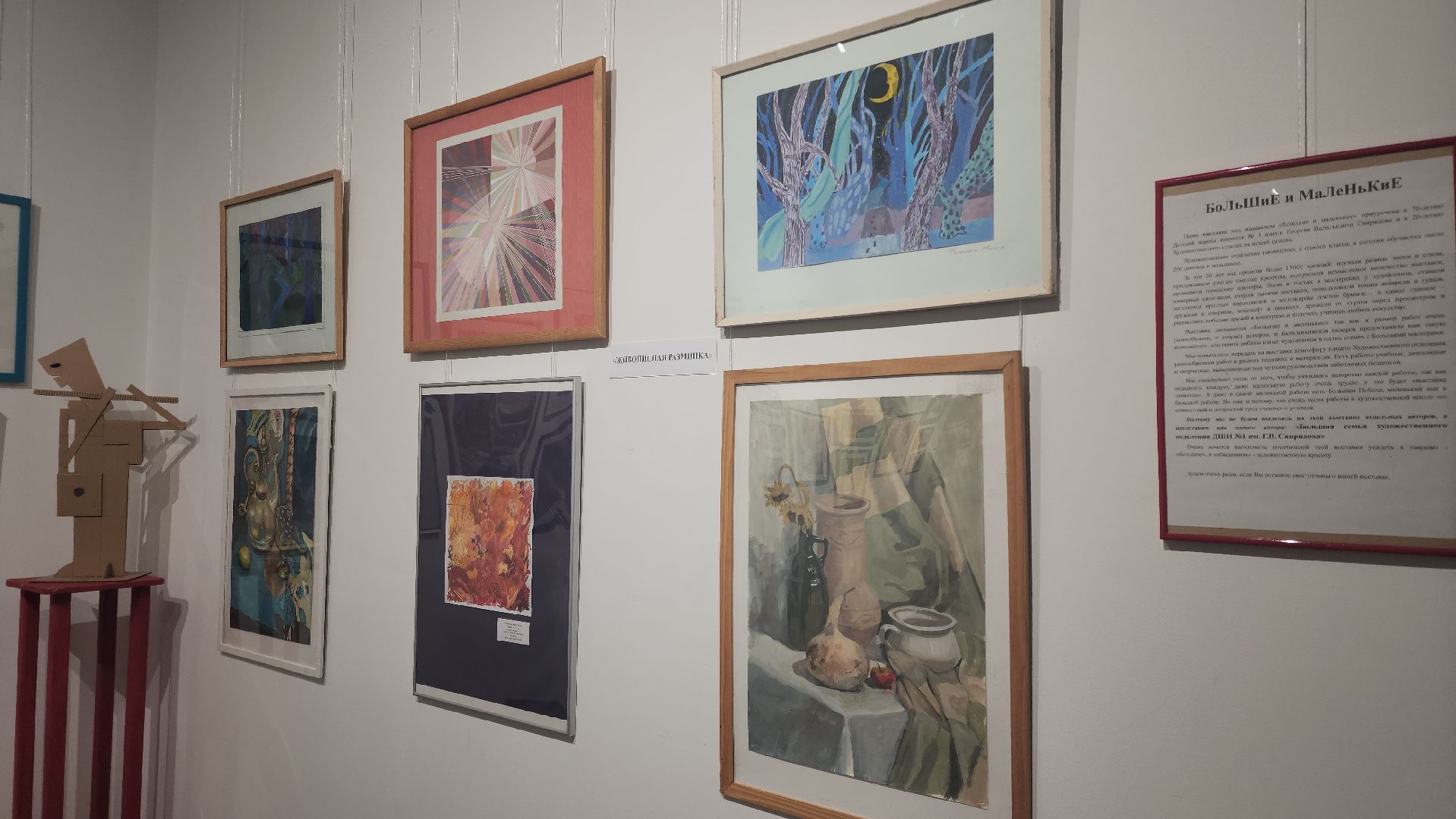 Выставка, картины, балашиха, картинная галерея,