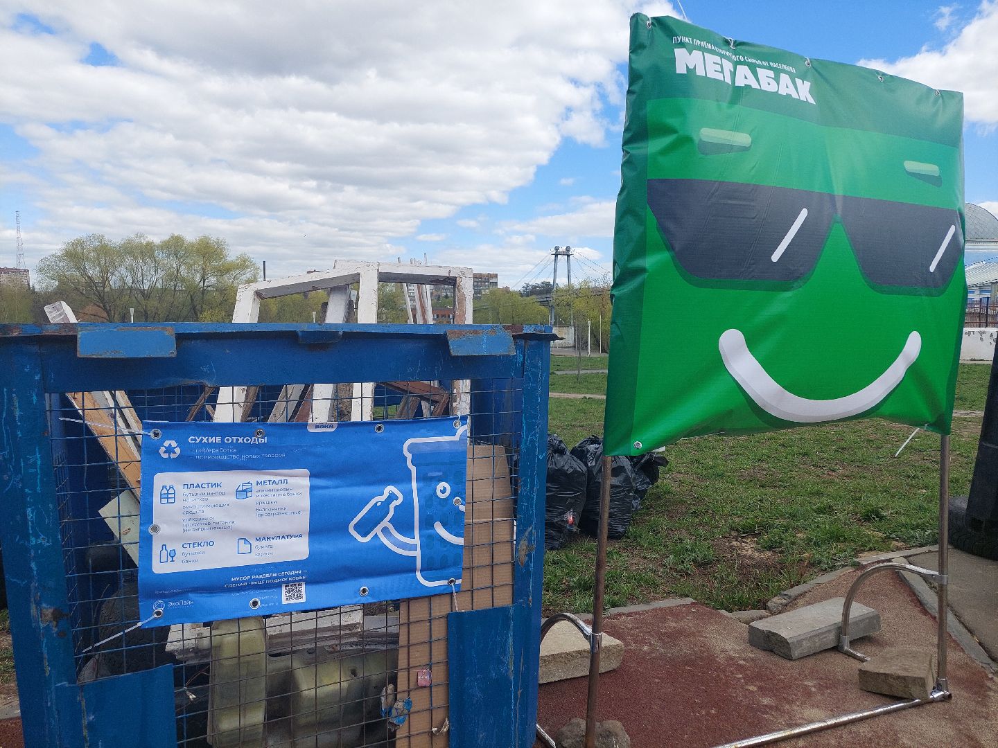 благоустройство, мегабак, общество, субботник