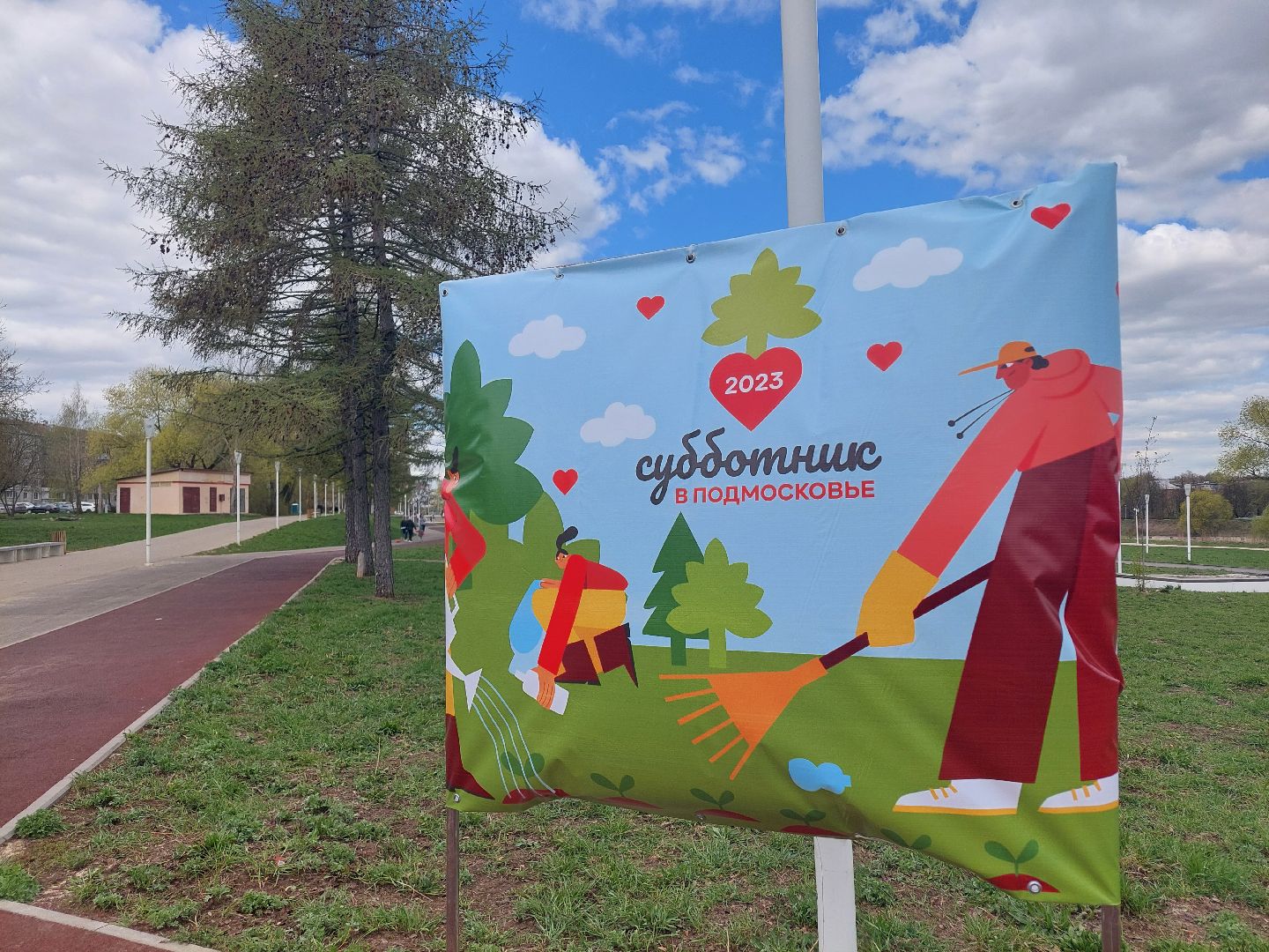 благоустройство, мегабак, общество, субботник