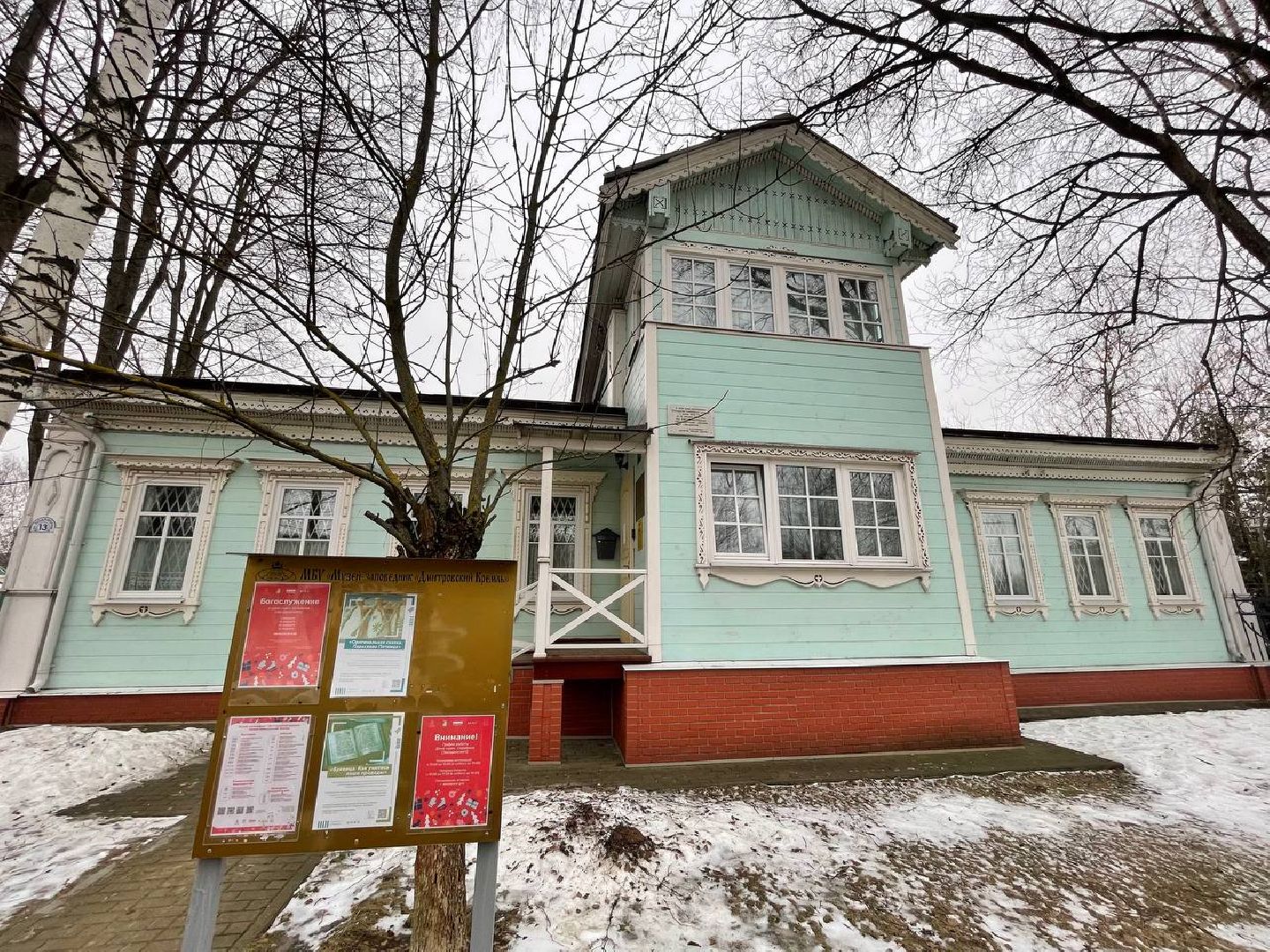 Дмитров, Дом епископа, Серафим Звездинский, Федор Корытцев,