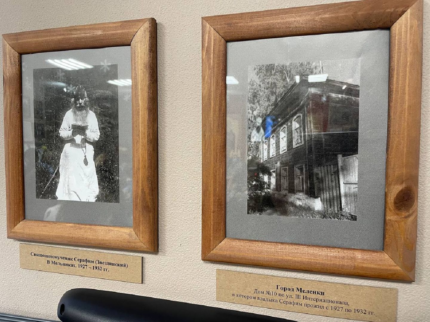 Дмитров, Дом епископа, Серафим Звездинский, Федор Корытцев,