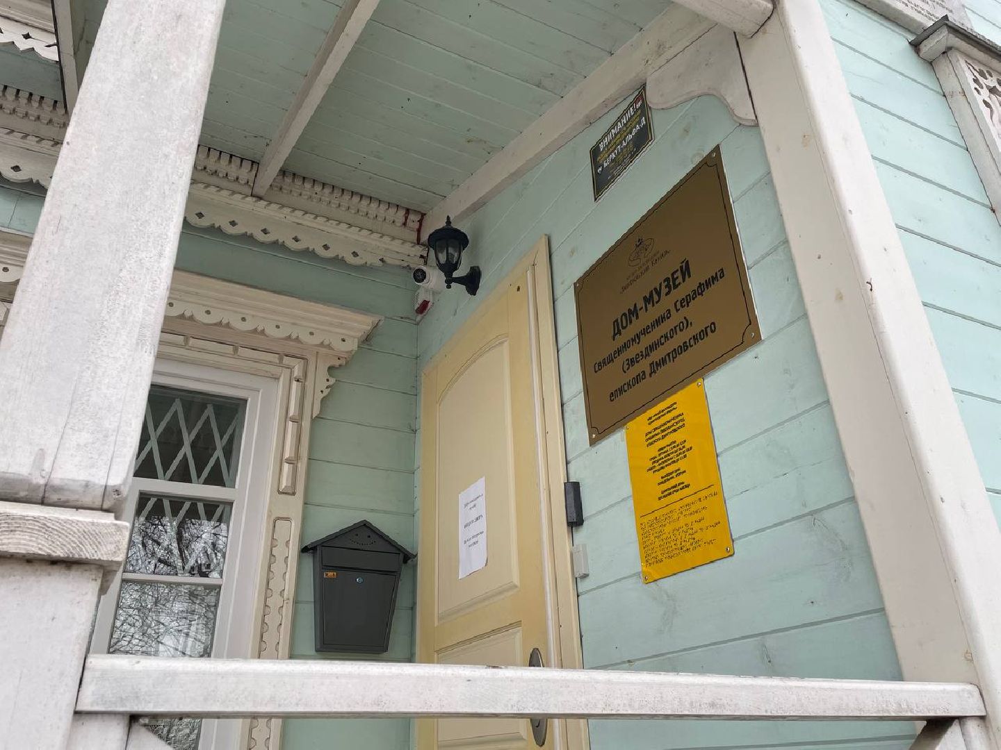 Дмитров, Дом епископа, Серафим Звездинский, Федор Корытцев,