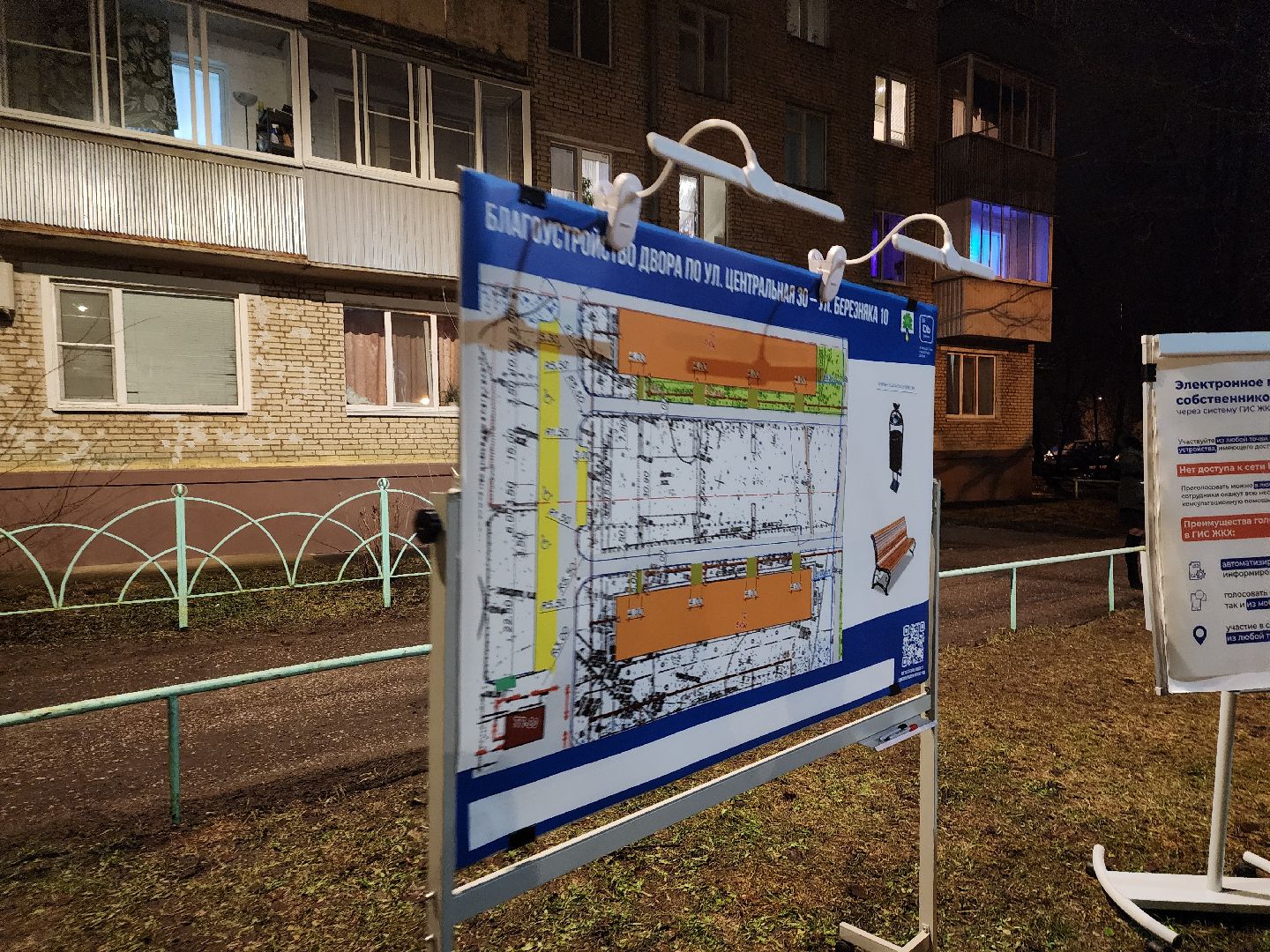 Дубна, выездная администрация, Благоустройство, обсуждение, жители, жкх, двор, вертикалки,