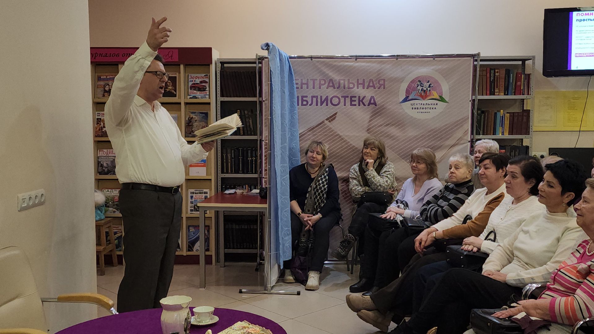 пушкино, центральная библиотека, спектакль, моноспектакль, классика, русская литература, артисты, мастер, музыка, вертикалки,