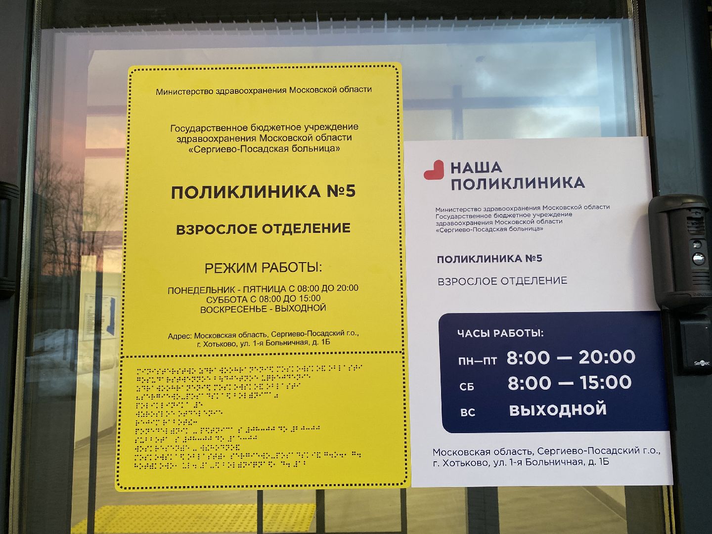 медицина, строительство, новая больница, медицинское оборудование, вертикалки,