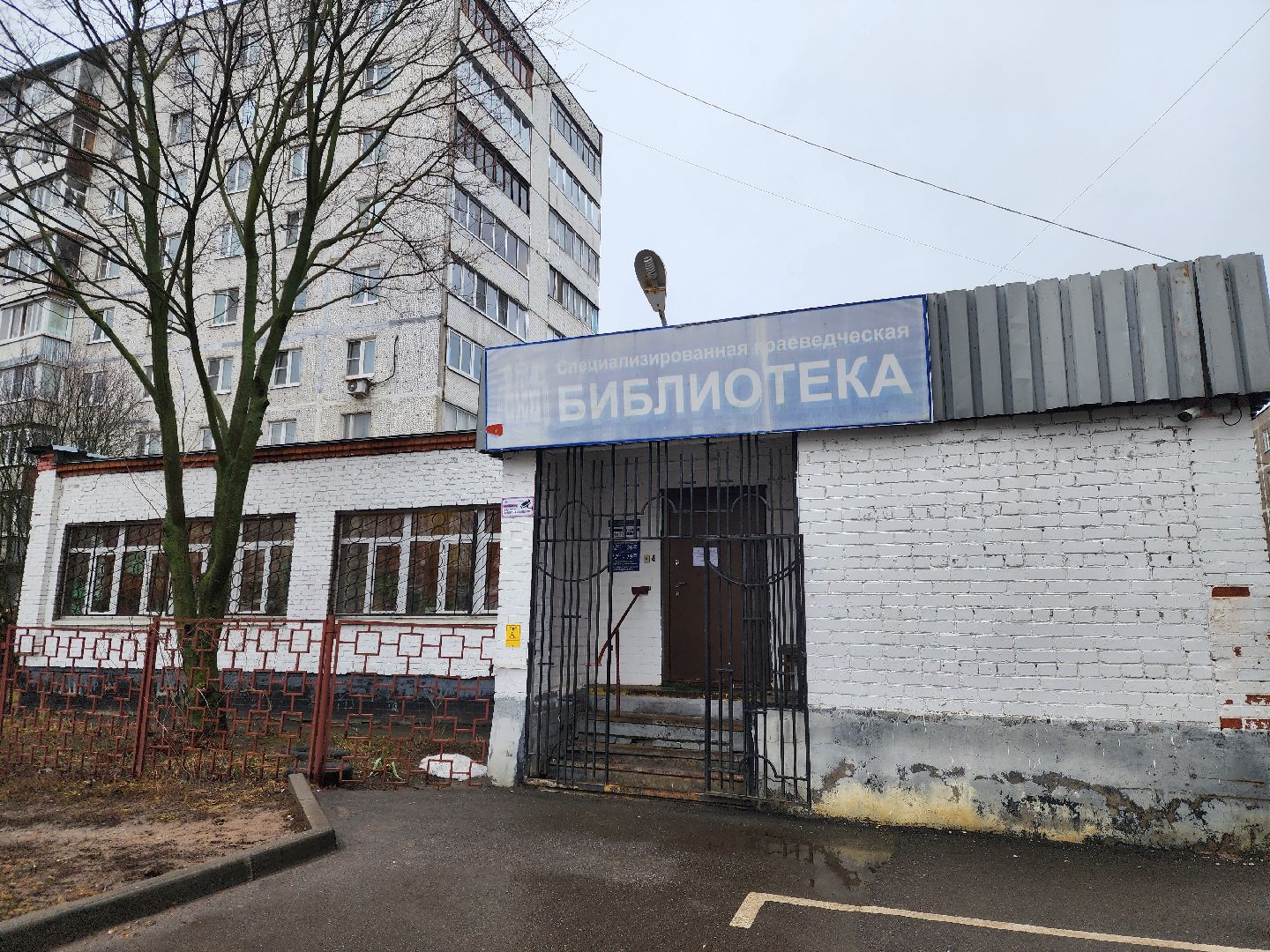 Дети, Общество, Память, блокада ленинграда, электросталь, библиотека,