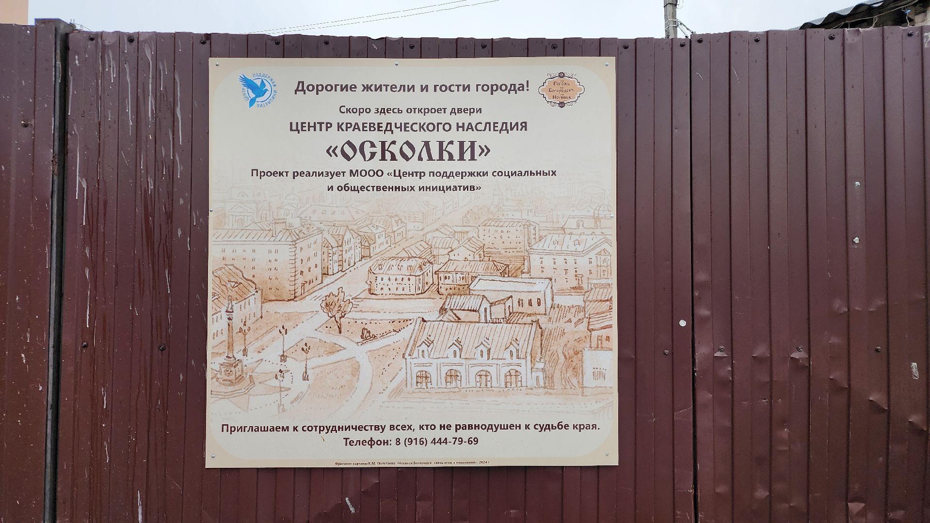 художник, графика, краеведческий центр, Ногинск, Богородский городской округ,