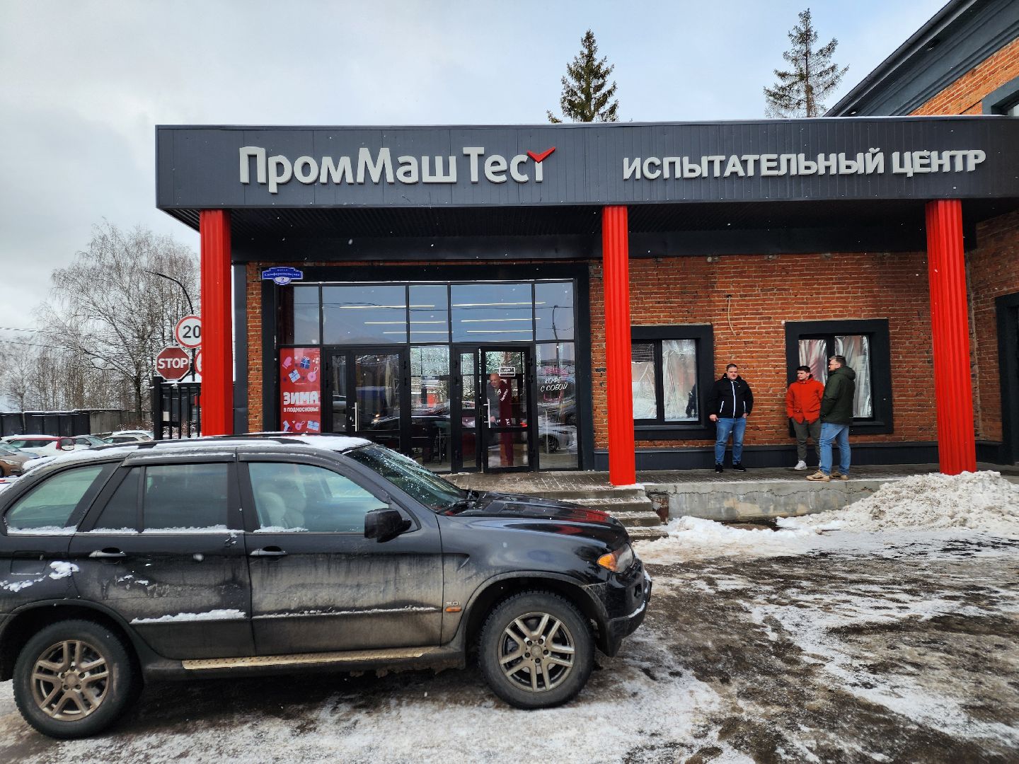 Чехов, Проммаштест, расширение, дополнительный корпус, строительство, новые рабочие места, инвестиции, Центр содействия строительству, правительство московской области,