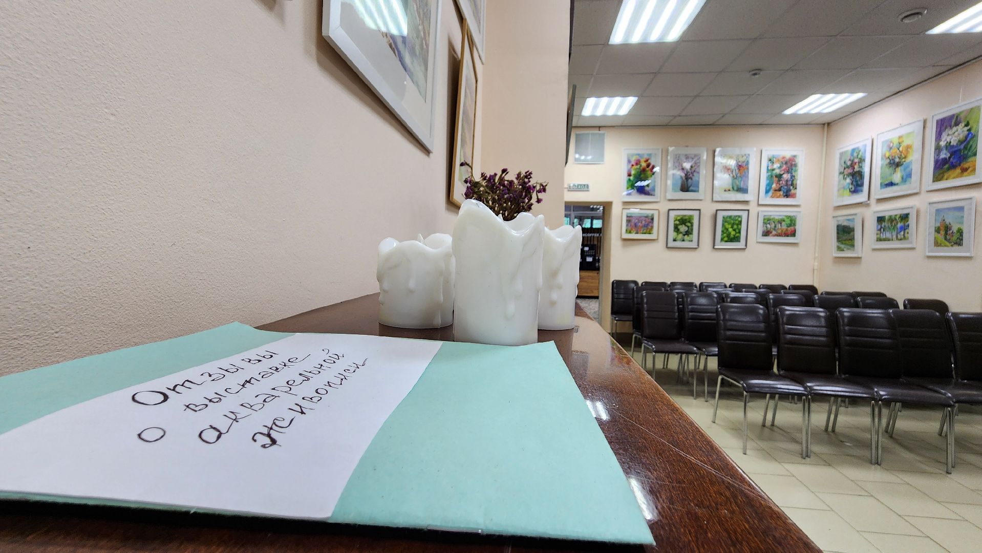 центральная библиотека, протвино, выставка рисунков,