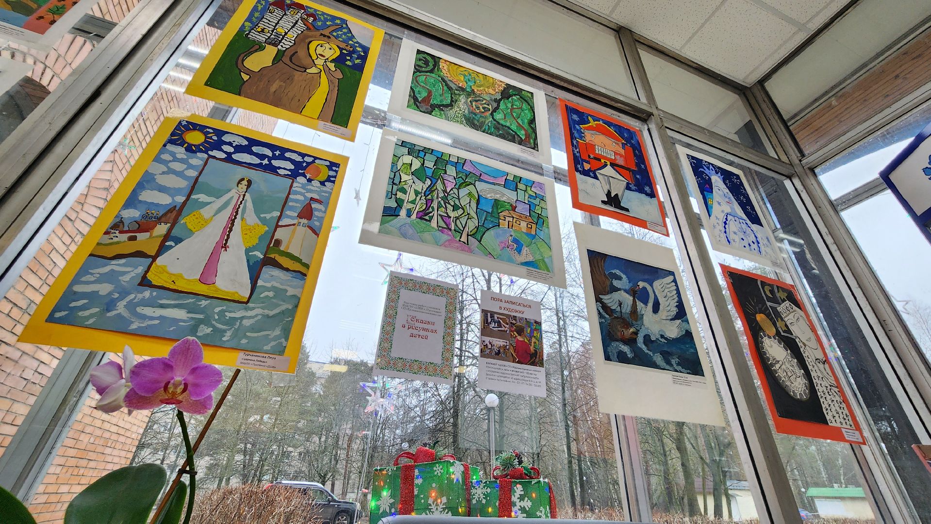 центральная библиотека, протвино, выставка рисунков,