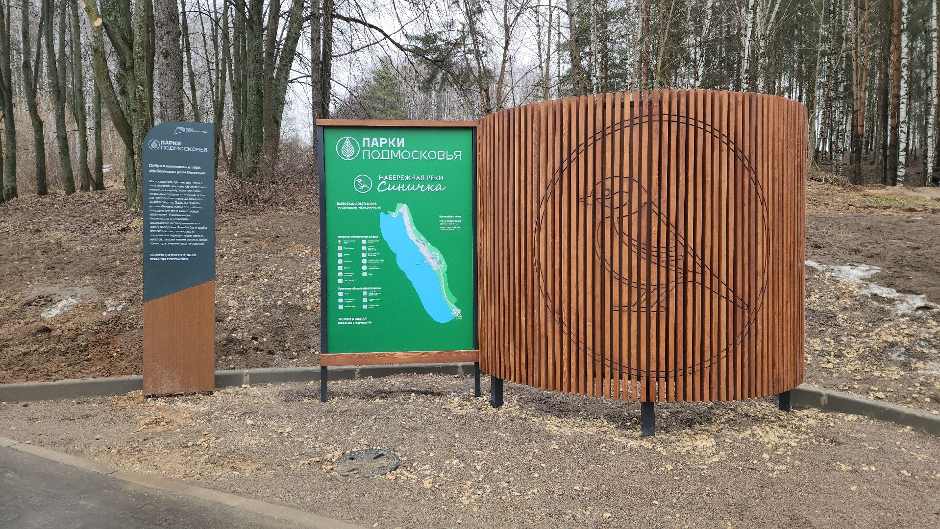 красногорск, плотина, синичка, благоустройство, было стало, вертикалки,